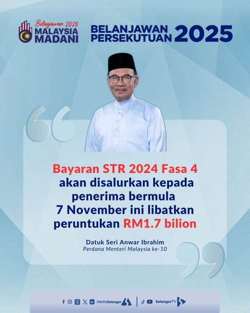 STR 2025